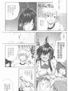 [九部玖凜][溫暖手心]_117