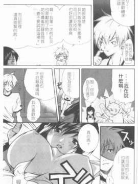 [九部玖凜][溫暖手心]_119