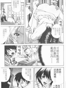 [九部玖凜][溫暖手心]_145