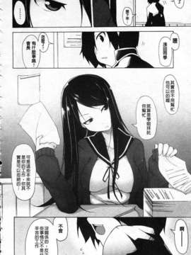 [シャチカマボコ] 会长のいいなり！[Z]_img012