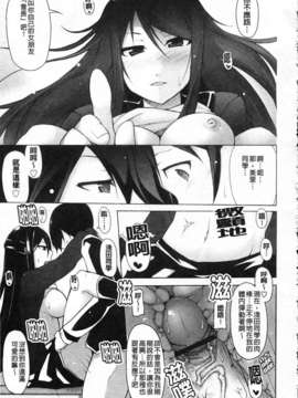[シャチカマボコ] 会长のいいなり！[Z]_img031