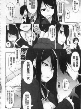 [シャチカマボコ] 会长のいいなり！[Z]_img056