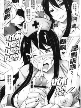 [シャチカマボコ] 会长のいいなり！[Z]_img066