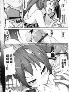 [シャチカマボコ] 会长のいいなり！[Z]_img132