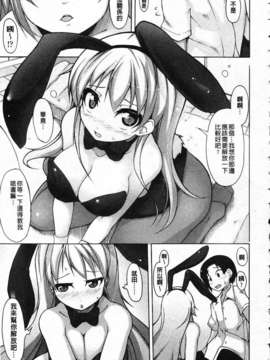 [シャチカマボコ] 会长のいいなり！[Z]_img151