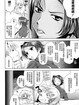 [ヤスイリオスケ] BUST TO BUST -ちちはちちに- [星詠漢化小組]_HoS_BtoB_010