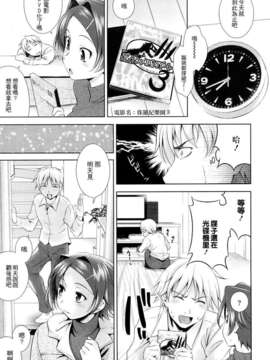 [ヤスイリオスケ] BUST TO BUST -ちちはちちに- [星詠漢化小組]_HoS_BtoB_011