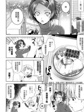 [ヤスイリオスケ] BUST TO BUST -ちちはちちに- [星詠漢化小組]_HoS_BtoB_012