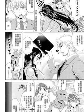 [ヤスイリオスケ] BUST TO BUST -ちちはちちに- [星詠漢化小組]_HoS_BtoB_026