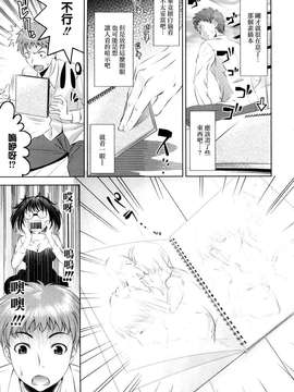 [ヤスイリオスケ] BUST TO BUST -ちちはちちに- [星詠漢化小組]_HoS_BtoB_049