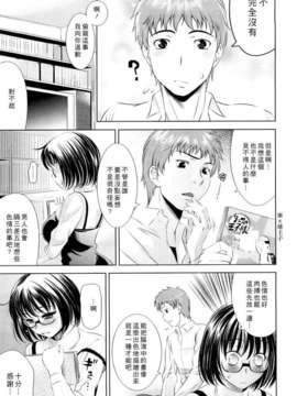 [ヤスイリオスケ] BUST TO BUST -ちちはちちに- [星詠漢化小組]_HoS_BtoB_051