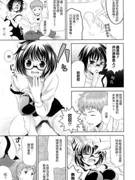 [ヤスイリオスケ] BUST TO BUST -ちちはちちに- [星詠漢化小組]_HoS_BtoB_053