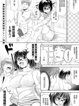[ヤスイリオスケ] BUST TO BUST -ちちはちちに- [星詠漢化小組]_HoS_BtoB_064