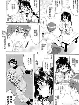 [ヤスイリオスケ] BUST TO BUST -ちちはちちに- [星詠漢化小組]_HoS_BtoB_068