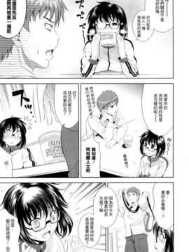 [ヤスイリオスケ] BUST TO BUST -ちちはちちに- [星詠漢化小組]_HoS_BtoB_069