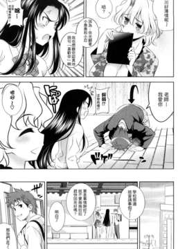[ヤスイリオスケ] BUST TO BUST -ちちはちちに- [星詠漢化小組]_HoS_BtoB_167