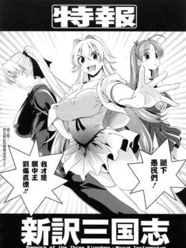 [ヤスイリオスケ] BUST TO BUST -ちちはちちに- [星詠漢化小組]_HoS_BtoB_198