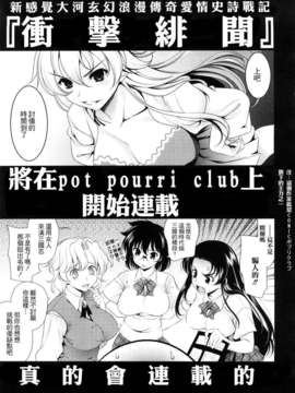 [ヤスイリオスケ] BUST TO BUST -ちちはちちに- [星詠漢化小組]_HoS_BtoB_203