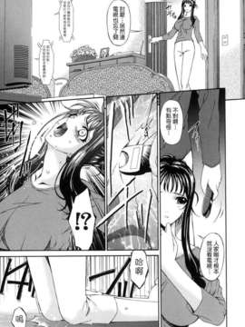 [唄飛鳥]つみはは ～罪母～_M_F_S_022_1_013