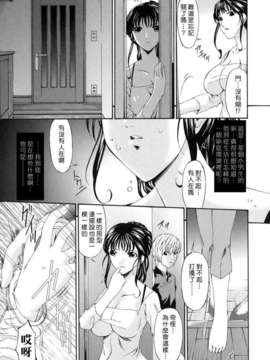 [唄飛鳥]つみはは ～罪母～_M_F_S_022_1_037
