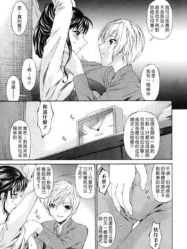 [唄飛鳥]つみはは ～罪母～_M_F_S_022_1_039