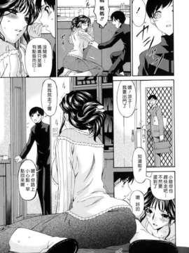 [唄飛鳥]つみはは ～罪母～_M_F_S_022_1_053