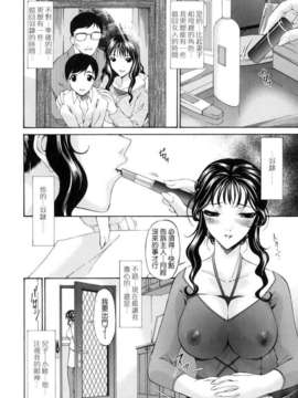 [唄飛鳥]つみはは ～罪母～_M_F_S_022_1_134