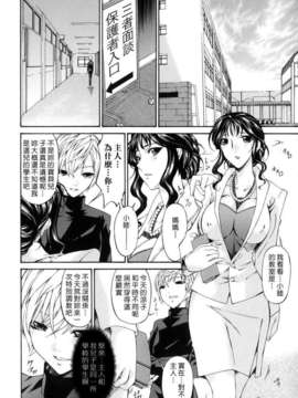 [唄飛鳥]つみはは ～罪母～_M_F_S_022_1_136