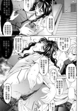 [唄飛鳥]つみはは ～罪母～_M_F_S_022_1_137