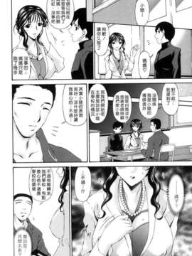 [唄飛鳥]つみはは ～罪母～_M_F_S_022_1_140