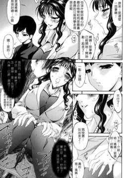 [唄飛鳥]つみはは ～罪母～_M_F_S_022_1_141