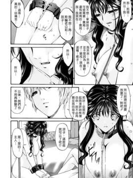 [唄飛鳥]つみはは ～罪母～_M_F_S_022_1_160
