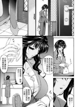[唄飛鳥]つみはは ～罪母～_M_F_S_022_1_161