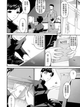 [唄飛鳥]つみはは ～罪母～_M_F_S_022_1_164