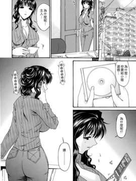 [唄飛鳥]つみはは ～罪母～_M_F_S_022_1_176