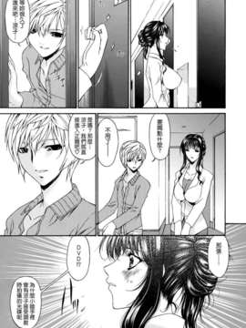 [唄飛鳥]つみはは ～罪母～_M_F_S_022_1_179
