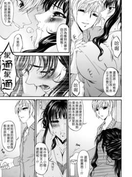 [唄飛鳥]つみはは ～罪母～_M_F_S_022_1_180
