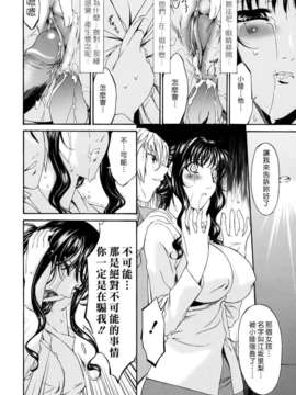 [唄飛鳥]つみはは ～罪母～_M_F_S_022_1_183