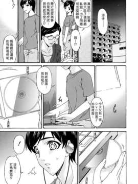 [唄飛鳥]つみはは ～罪母～_M_F_S_022_1_219