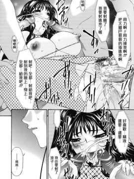 [唄飛鳥]つみはは ～罪母～_M_F_S_022_1_220