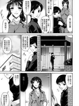 [唄飛鳥]つみはは ～罪母～_M_F_S_022_1_223