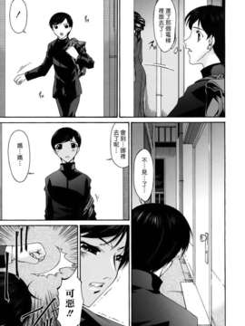 [唄飛鳥]つみはは ～罪母～_M_F_S_022_1_225