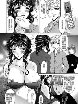 [唄飛鳥]つみはは ～罪母～_M_F_S_022_1_226