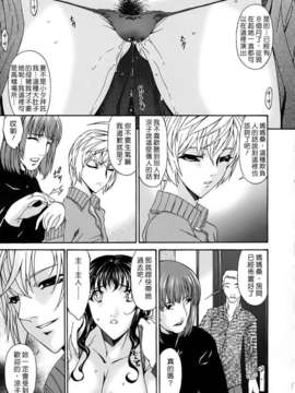 [唄飛鳥]つみはは ～罪母～_M_F_S_022_1_227