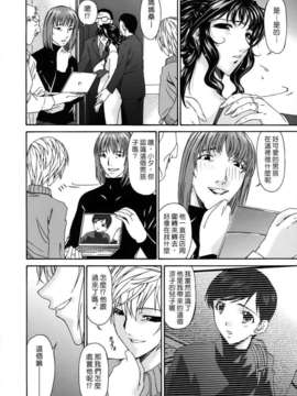 [唄飛鳥]つみはは ～罪母～_M_F_S_022_1_228