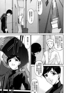 [唄飛鳥]つみはは ～罪母～_M_F_S_022_1_229