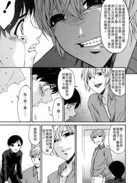 [唄飛鳥]つみはは ～罪母～_M_F_S_022_1_235