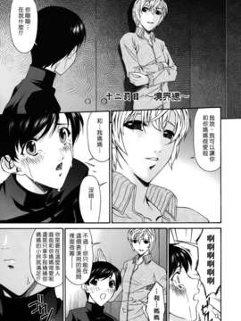 [唄飛鳥]つみはは ～罪母～_M_F_S_022_1_241