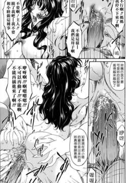 [唄飛鳥]つみはは ～罪母～_M_F_S_022_1_254