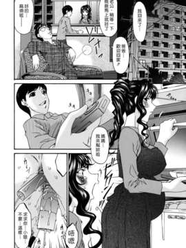 [唄飛鳥]つみはは ～罪母～_M_F_S_022_1_267